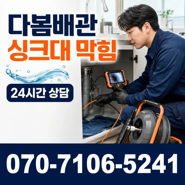 전북 전주시 덕진구 벚꽃길 누수공사 상담 이미지 1